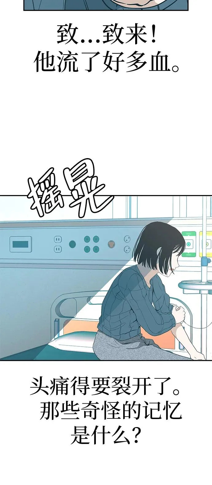 [第42话] 我想要的生活 第26页