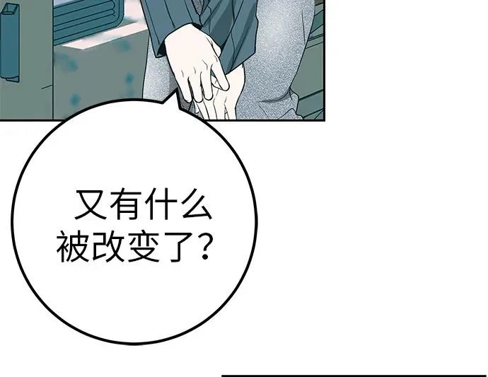 [第42话] 我想要的生活 第29页