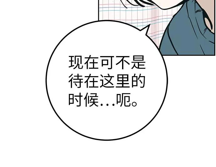 [第42话] 我想要的生活 第31页