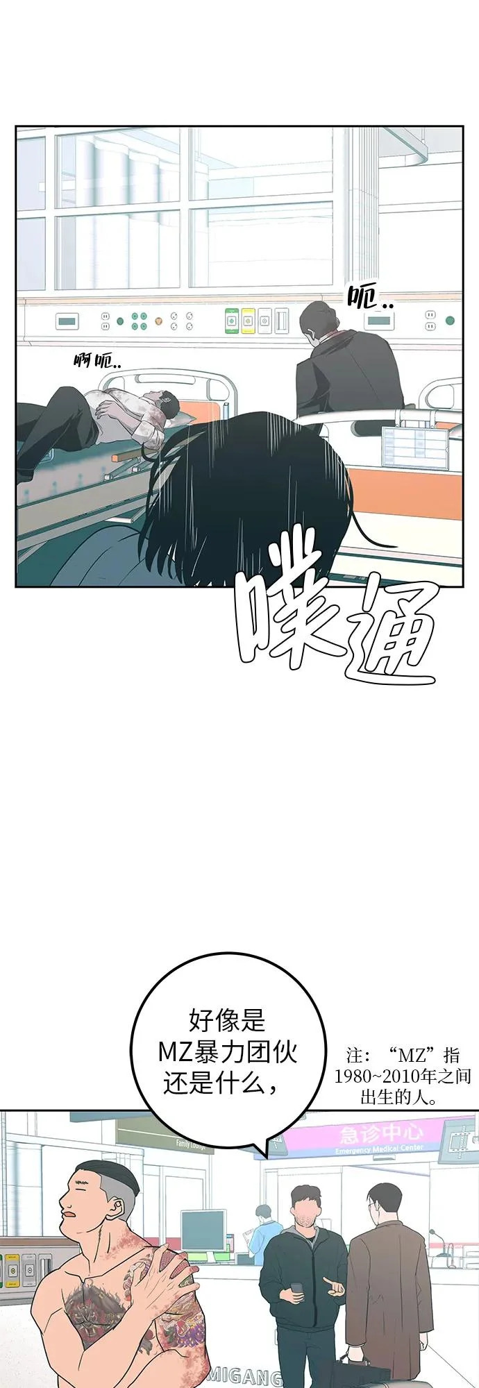 [第42话] 我想要的生活 第32页