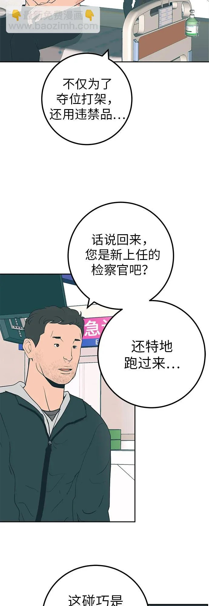[第42话] 我想要的生活 第33页