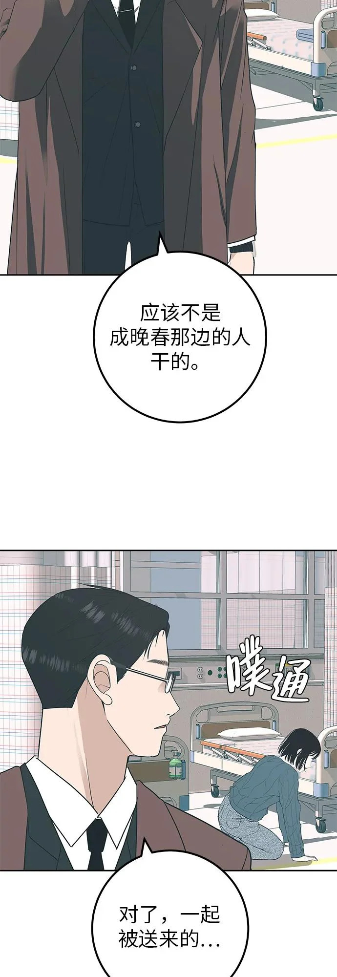 [第42话] 我想要的生活 第35页