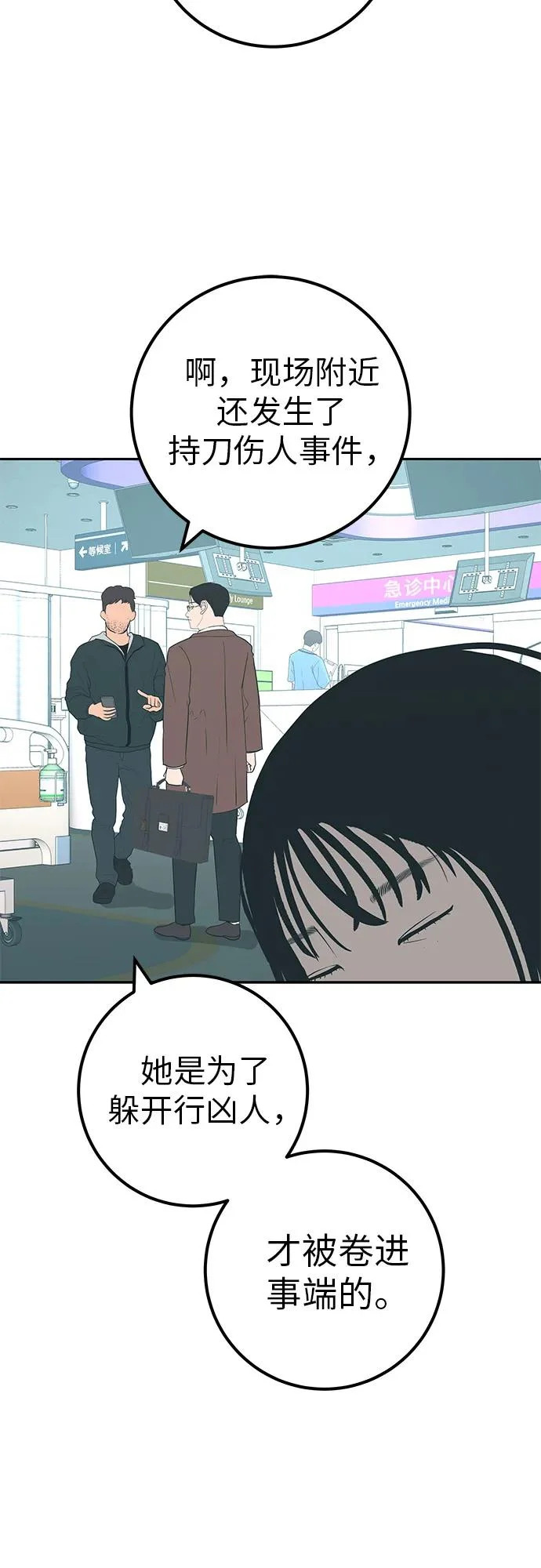 [第42话] 我想要的生活 第36页