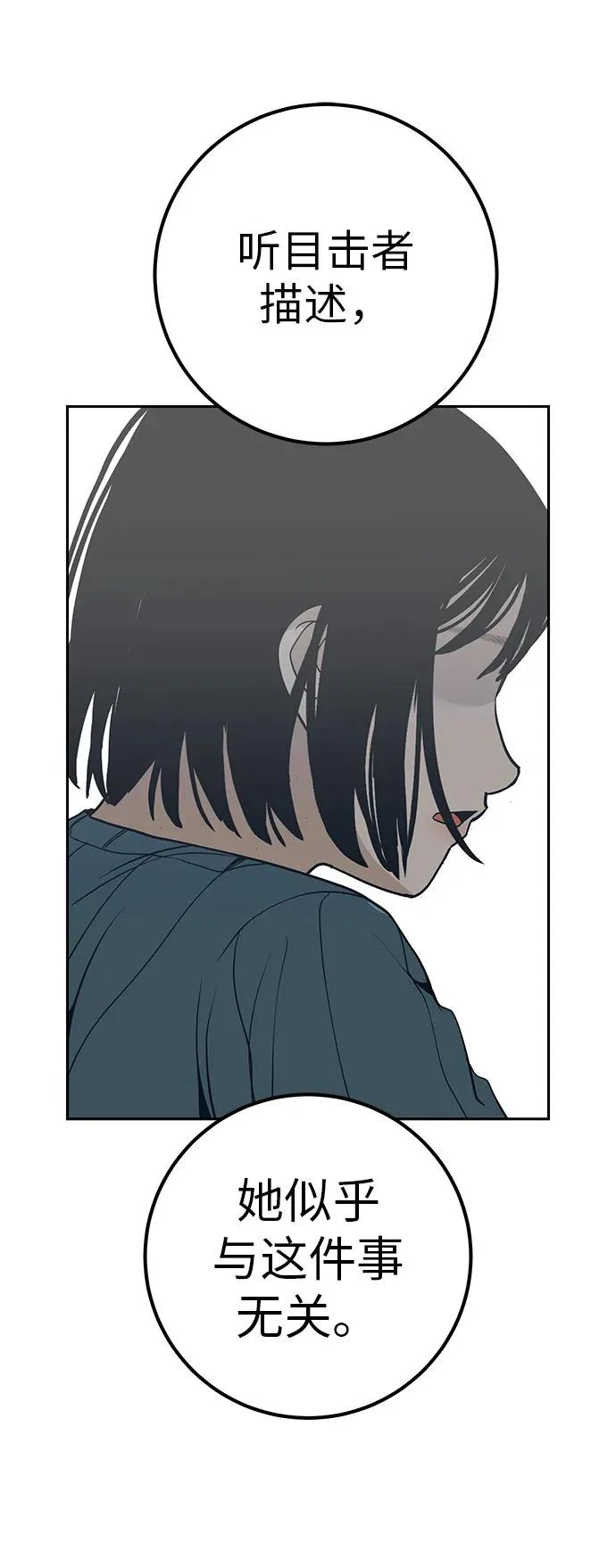 [第42话] 我想要的生活 第37页