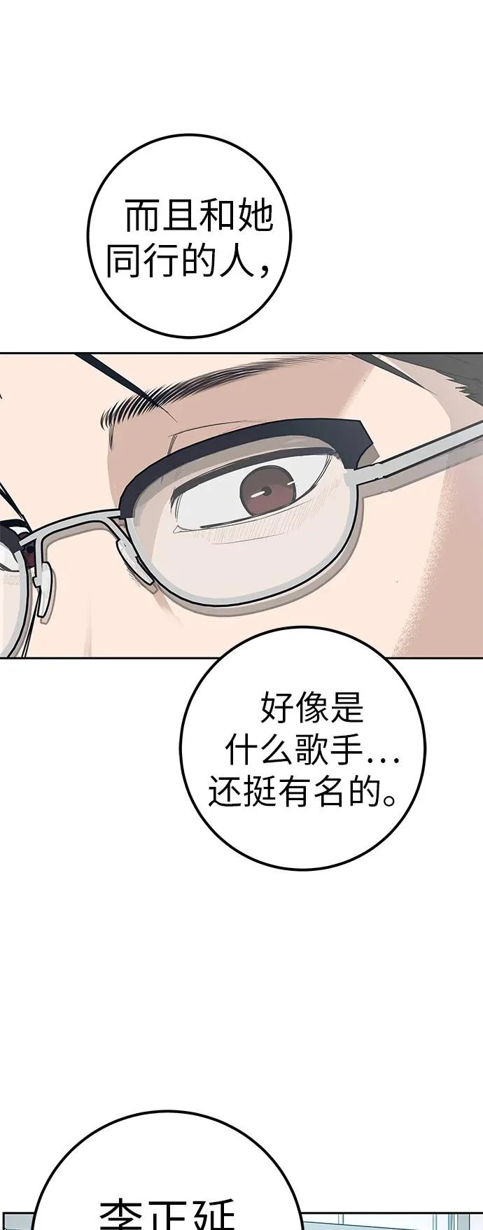 [第42话] 我想要的生活 第38页