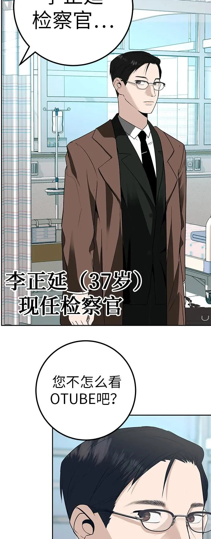 [第42话] 我想要的生活 第39页