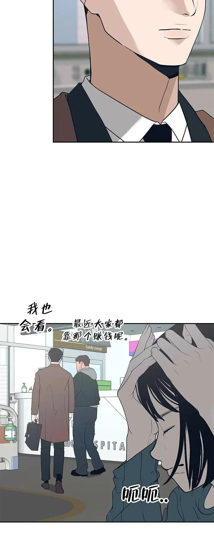 [第42话] 我想要的生活 第40页