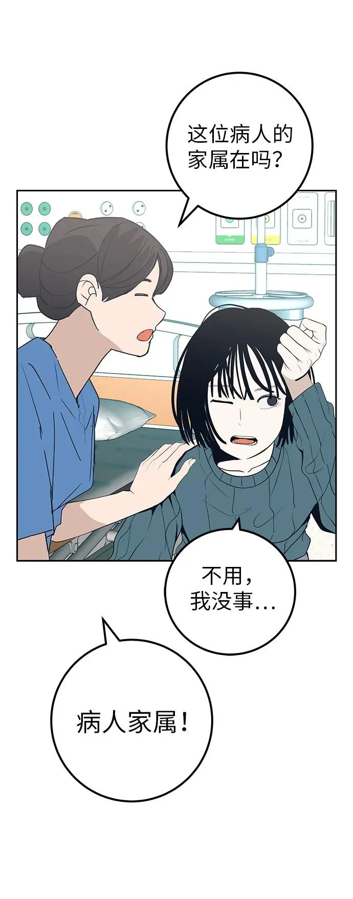[第42话] 我想要的生活 第41页