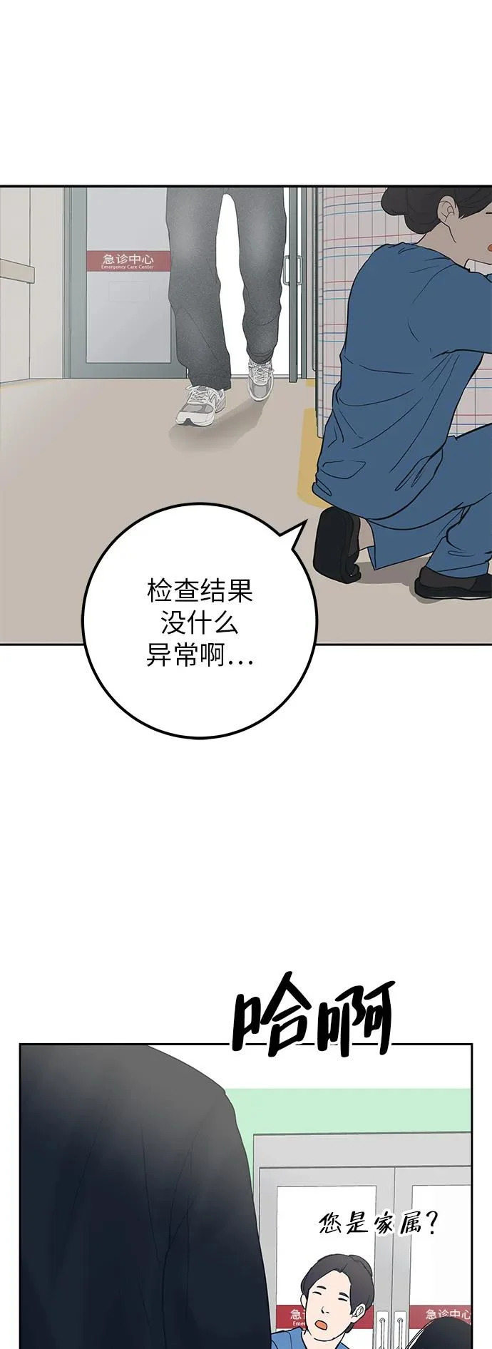 [第42话] 我想要的生活 第42页