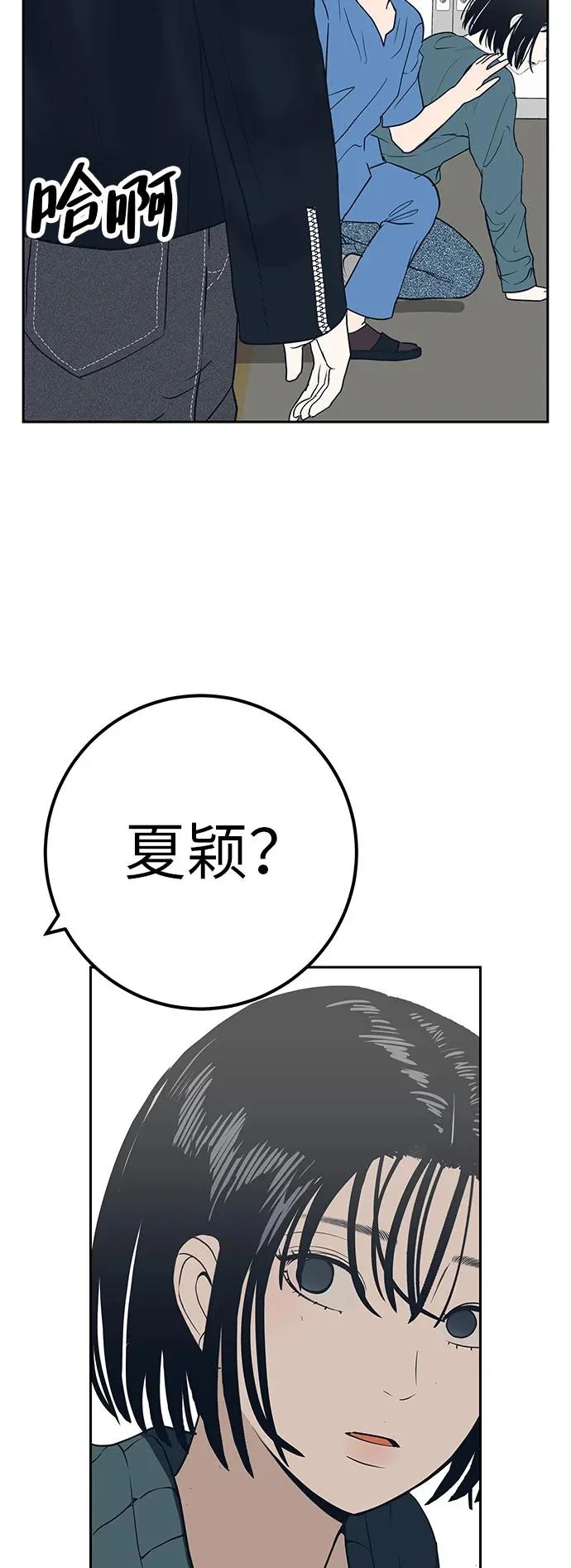 [第42话] 我想要的生活 第43页