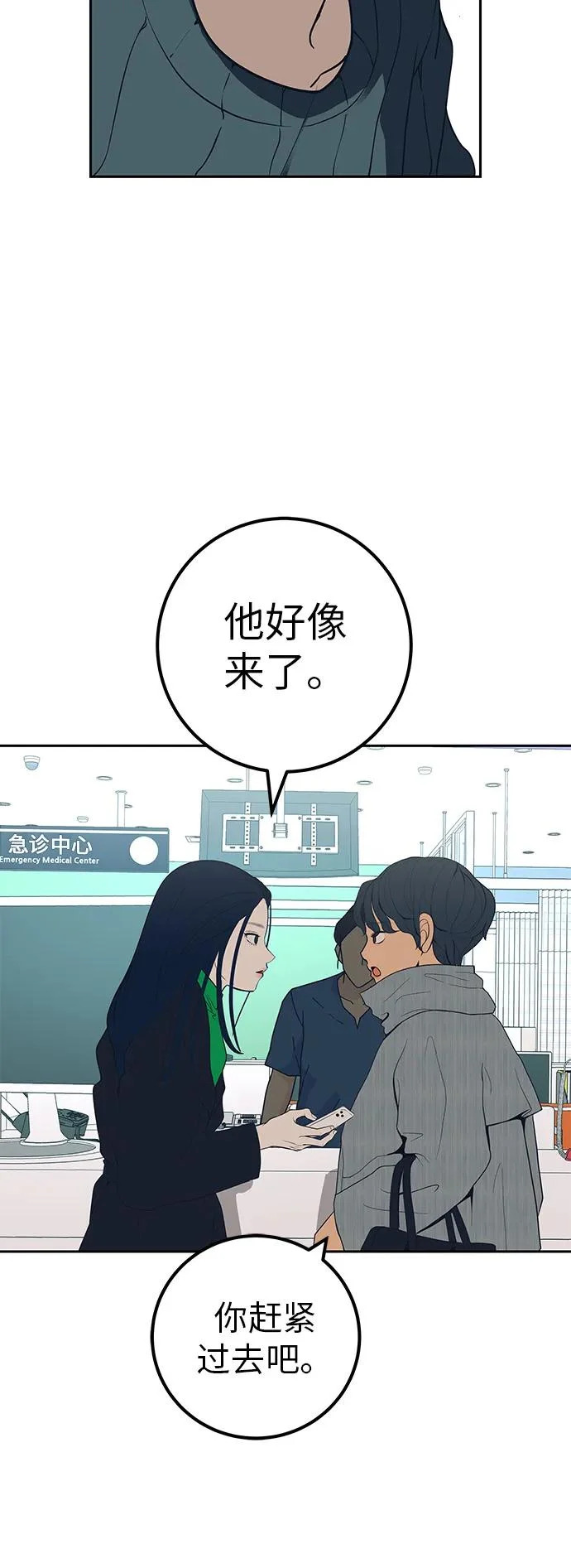 [第42话] 我想要的生活 第44页