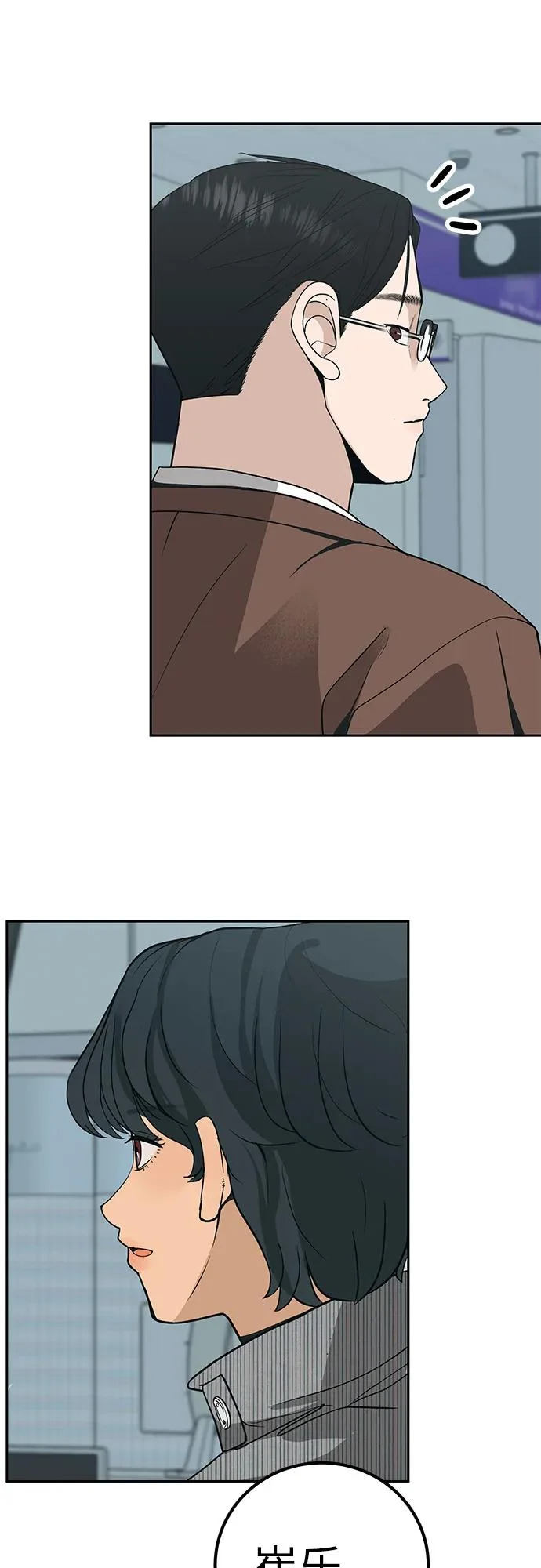[第42话] 我想要的生活 第47页