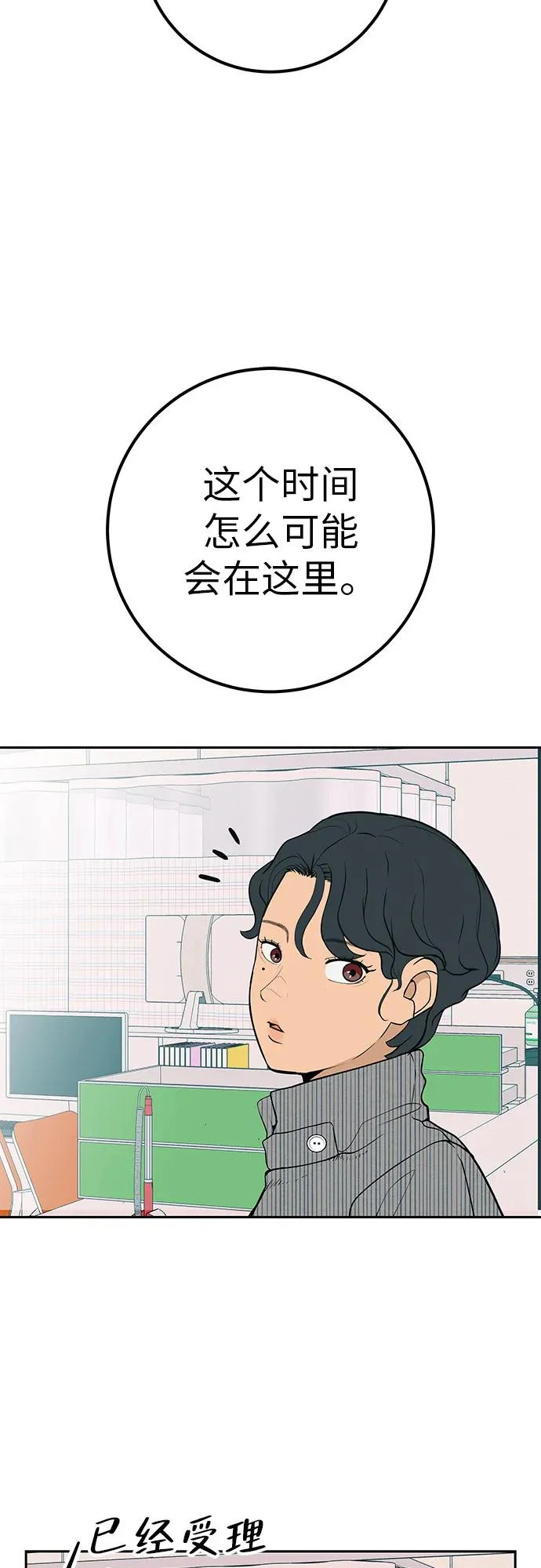 [第42话] 我想要的生活 第49页