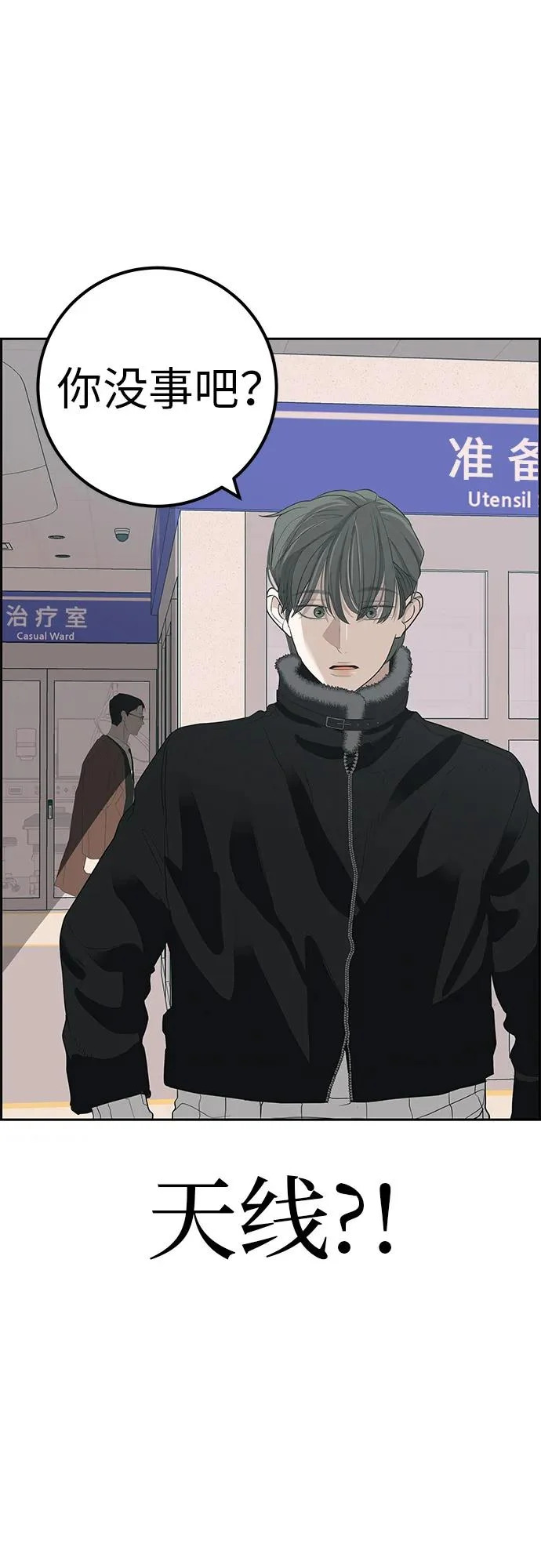 [第42话] 我想要的生活 第51页