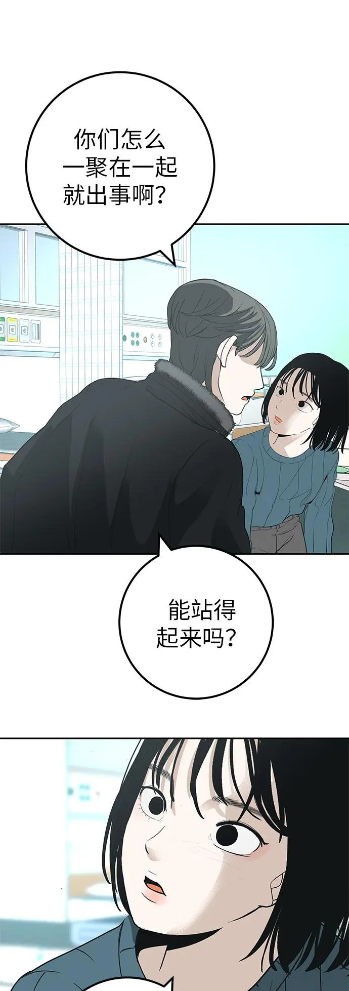 [第42话] 我想要的生活 第52页