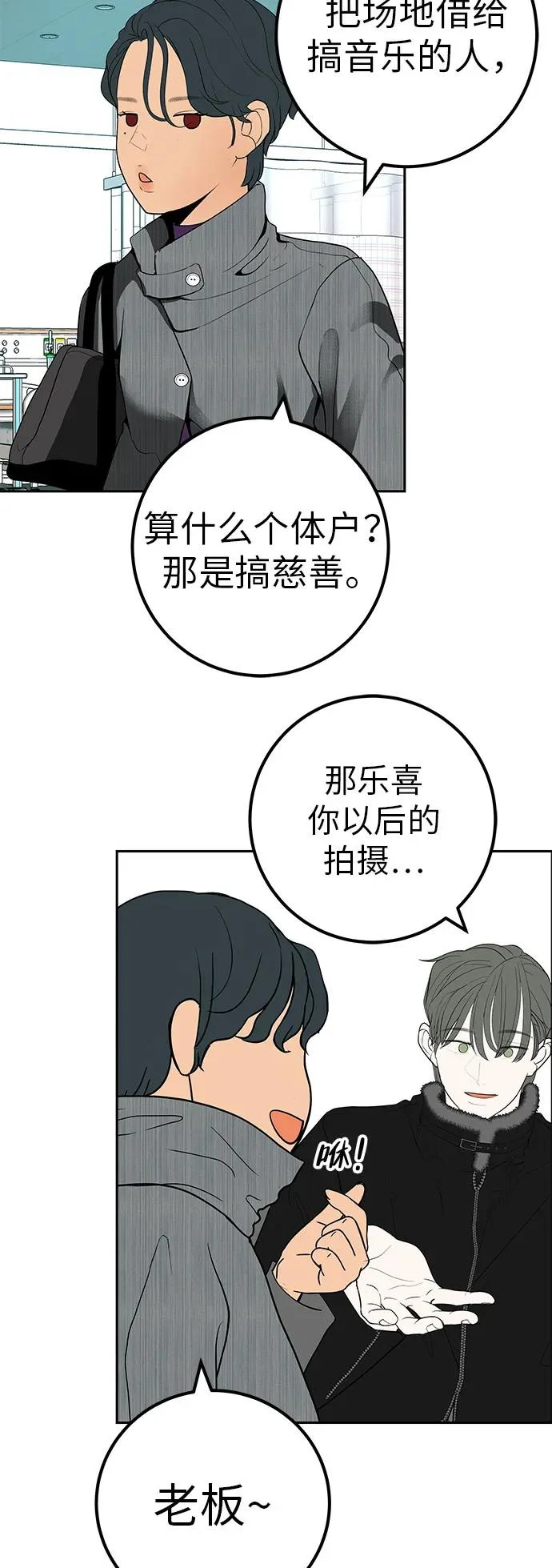 [第42话] 我想要的生活 第55页