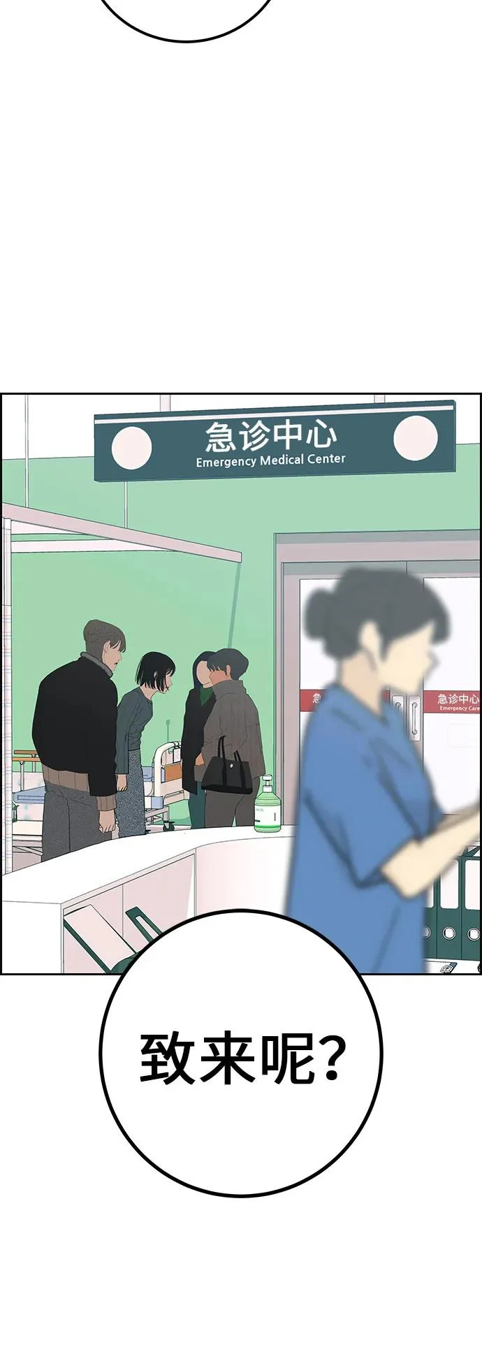 [第42话] 我想要的生活 第56页