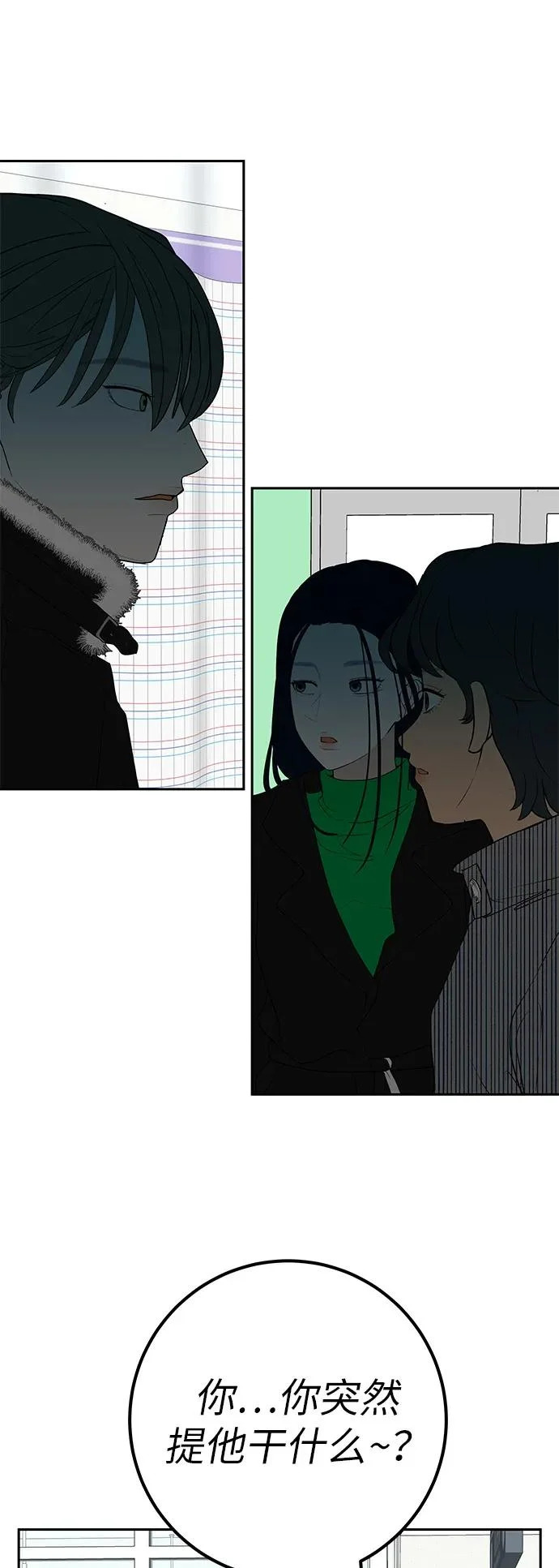 [第42话] 我想要的生活 第57页
