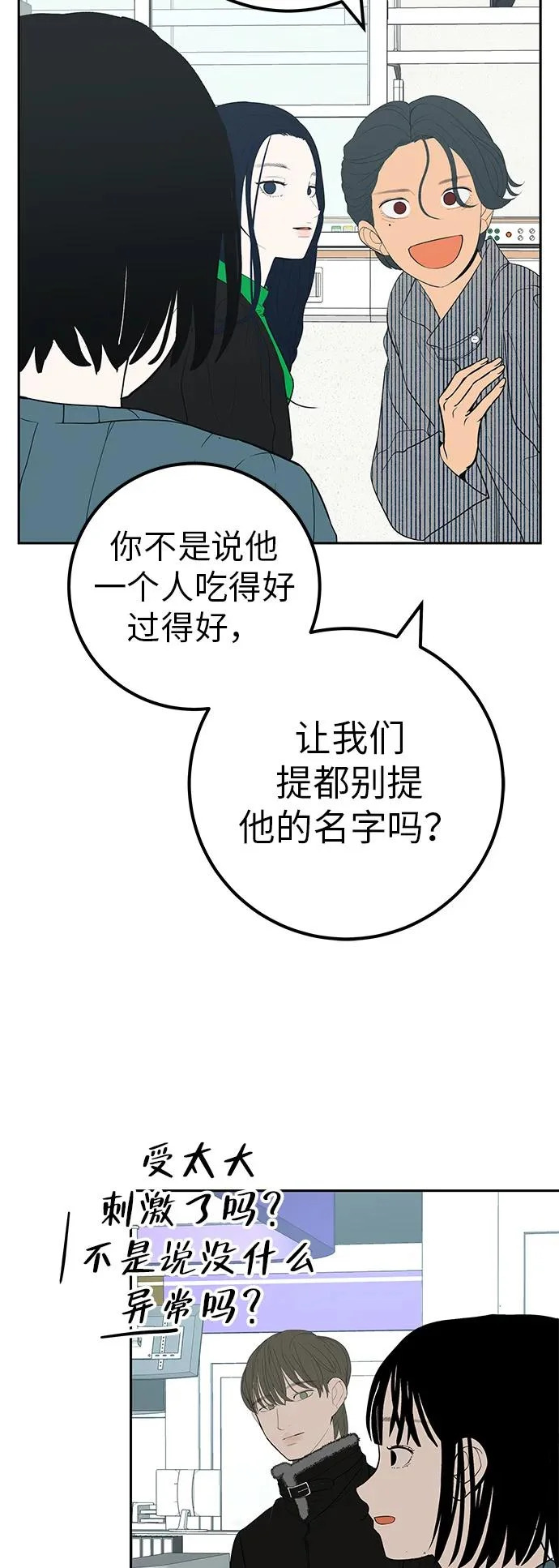 [第42话] 我想要的生活 第58页