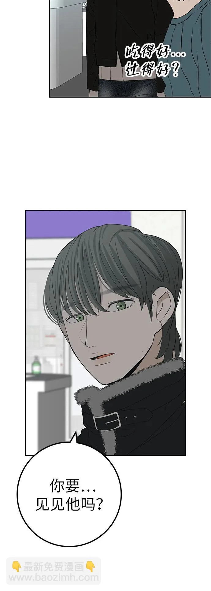 [第42话] 我想要的生活 第59页