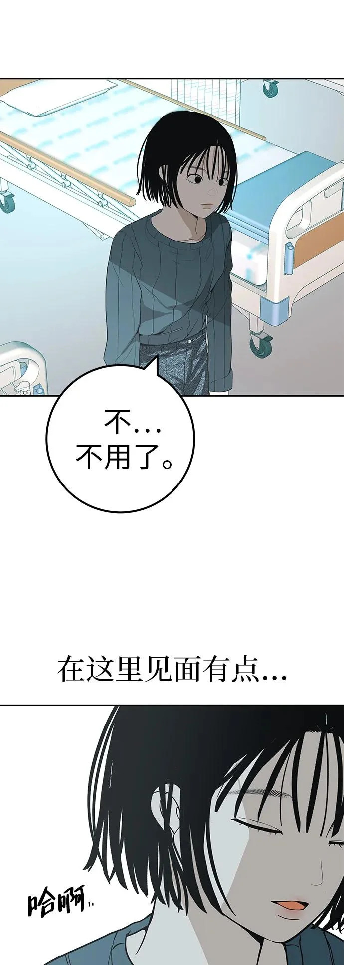 [第42话] 我想要的生活 第60页