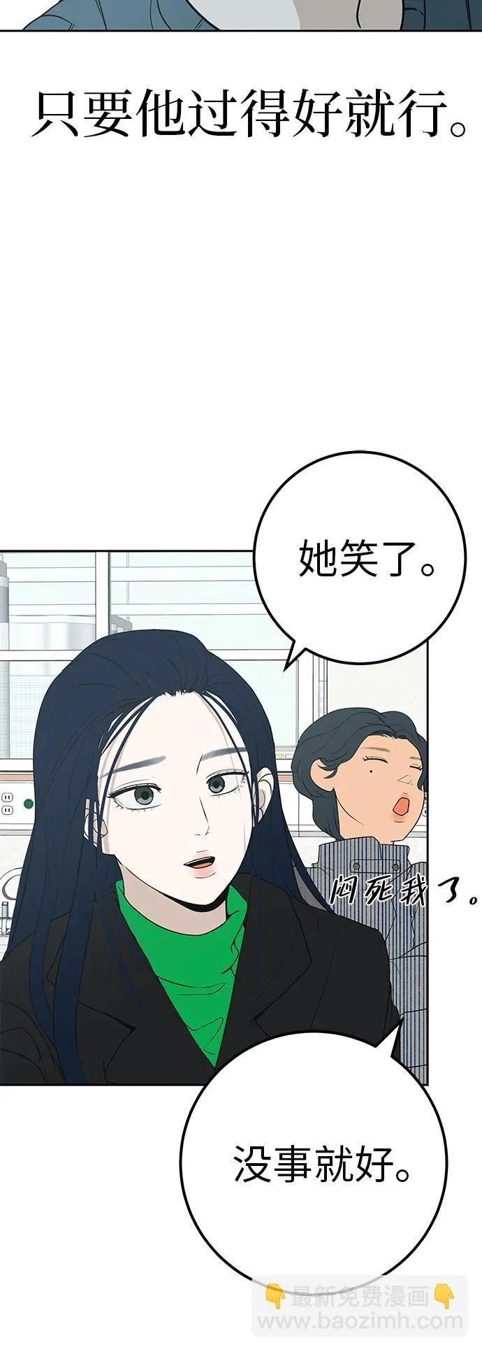 [第42话] 我想要的生活 第61页