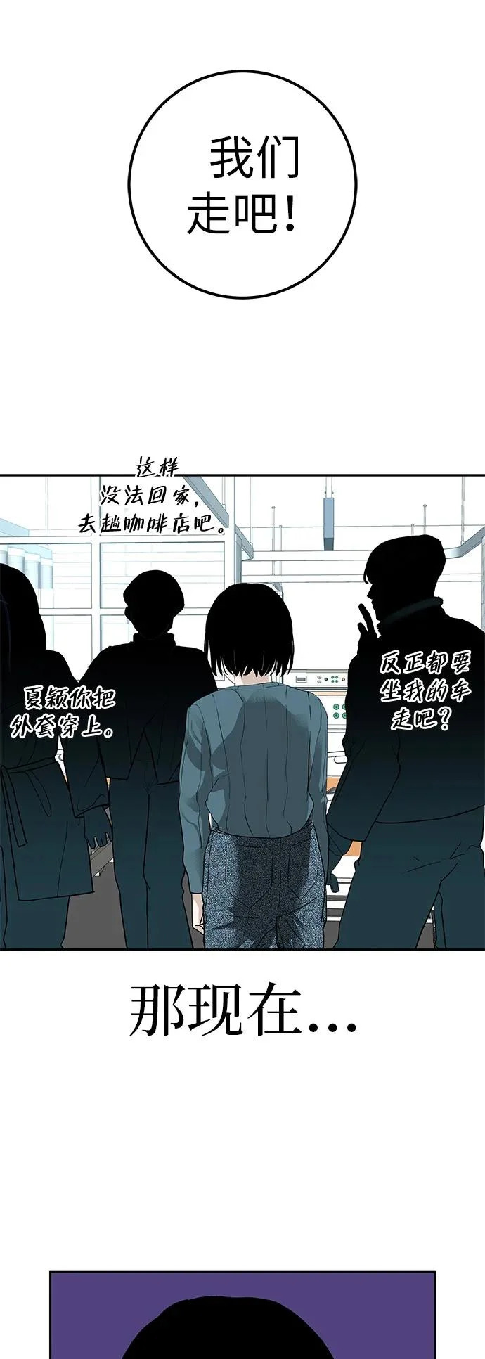 [第42话] 我想要的生活 第62页