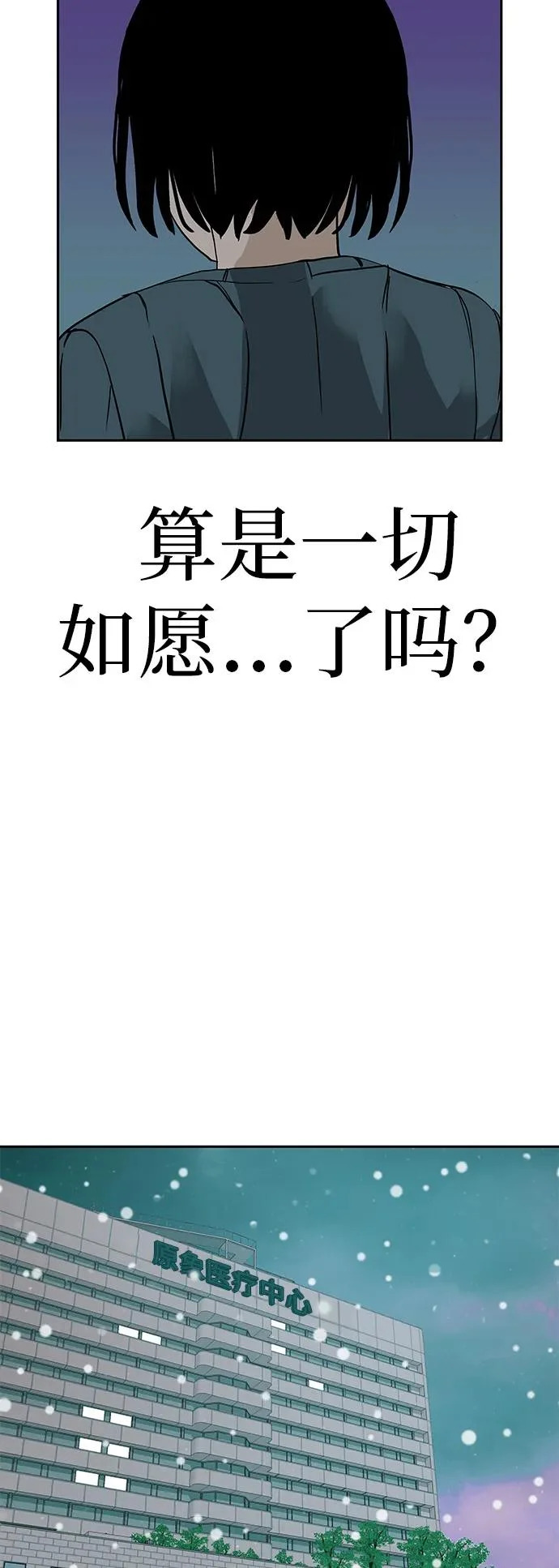 [第42话] 我想要的生活 第63页