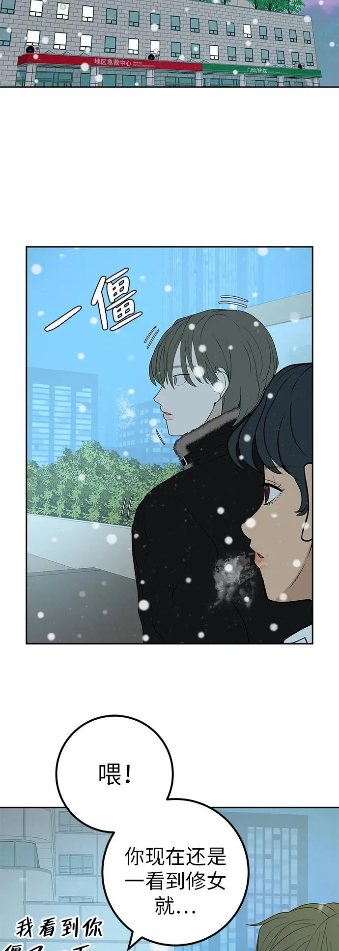 [第42话] 我想要的生活 第64页