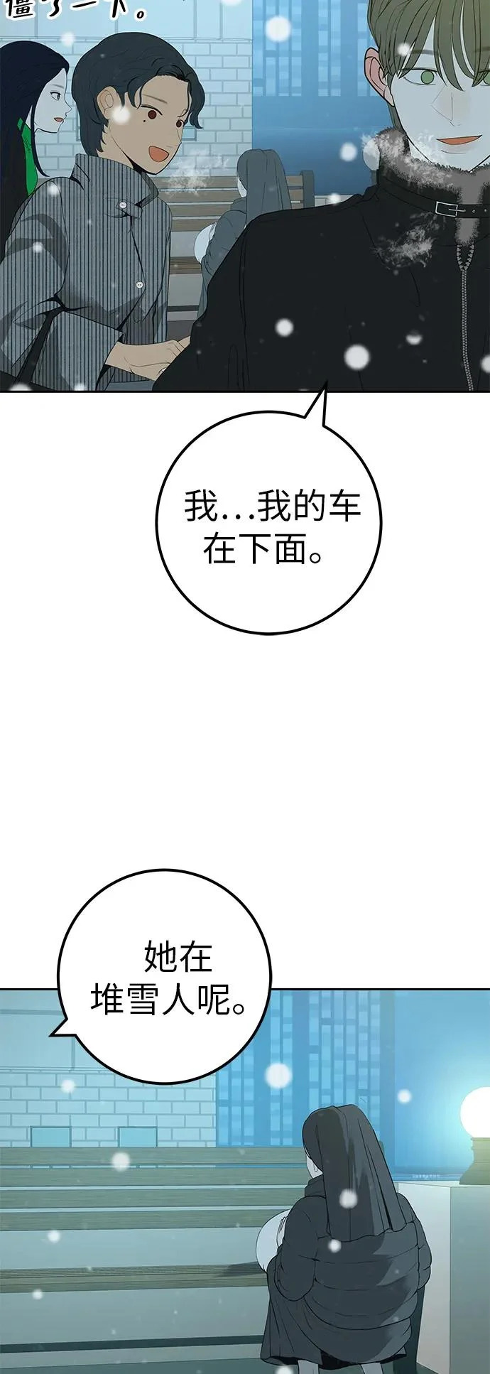 [第42话] 我想要的生活 第65页