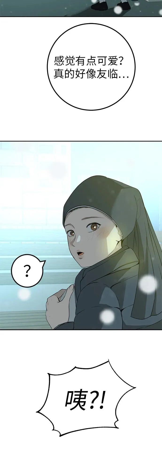 [第42话] 我想要的生活 第66页