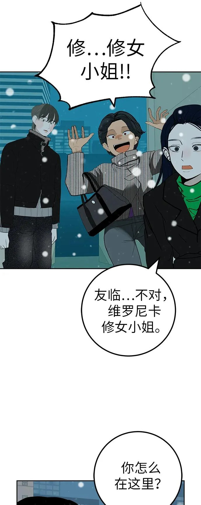 [第42话] 我想要的生活 第67页
