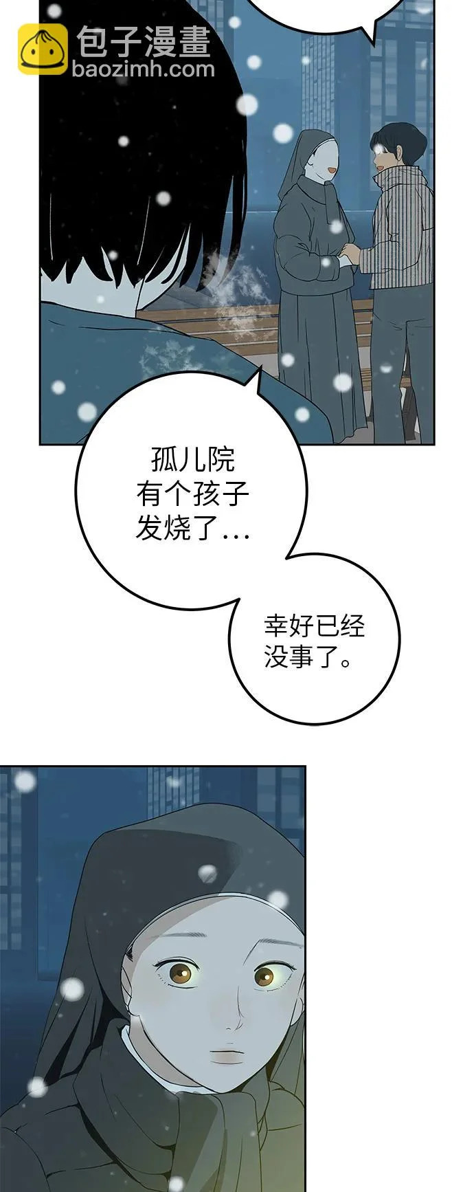 [第42话] 我想要的生活 第68页
