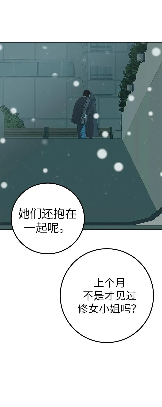 [第42话] 我想要的生活 第71页