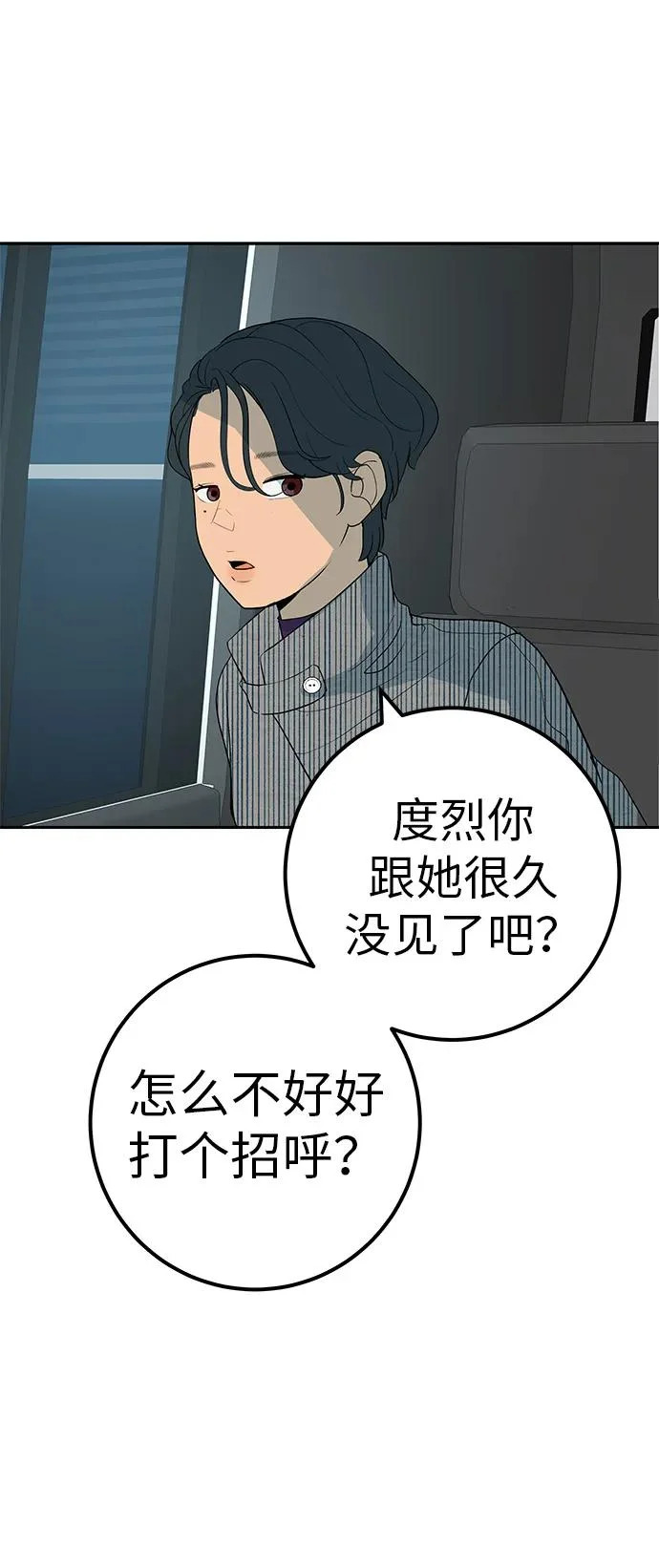 [第42话] 我想要的生活 第72页