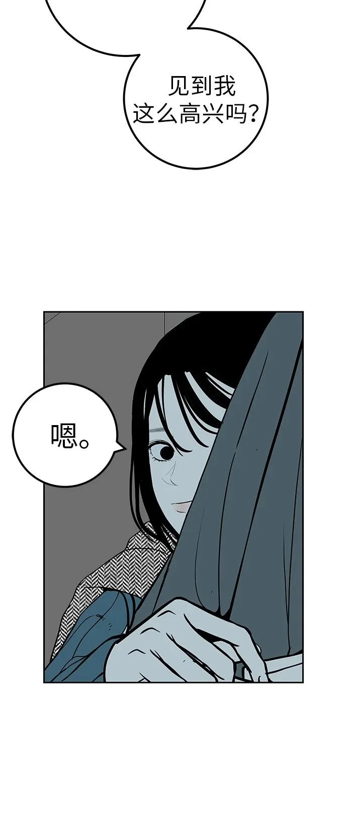[第42话] 我想要的生活 第76页