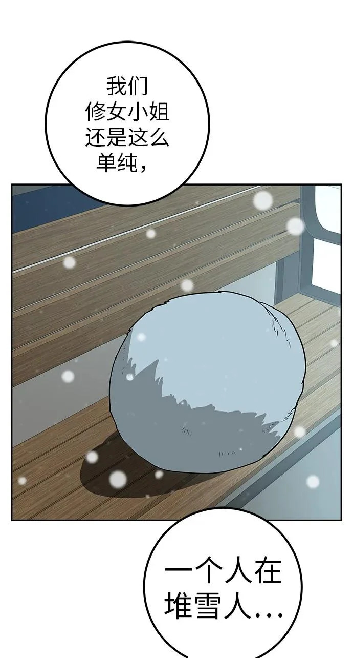 [第42话] 我想要的生活 第77页