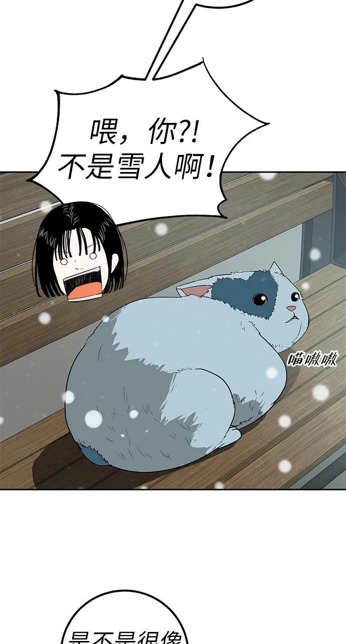 [第42话] 我想要的生活 第78页