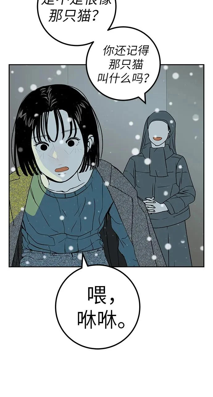 [第42话] 我想要的生活 第79页