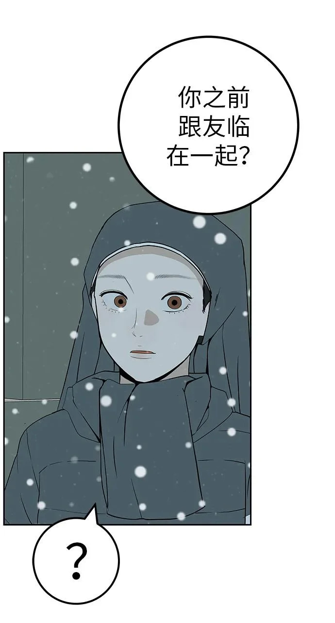 [第42话] 我想要的生活 第80页