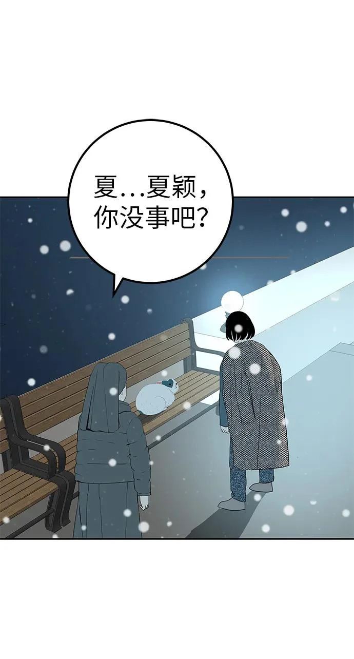 [第42话] 我想要的生活 第81页