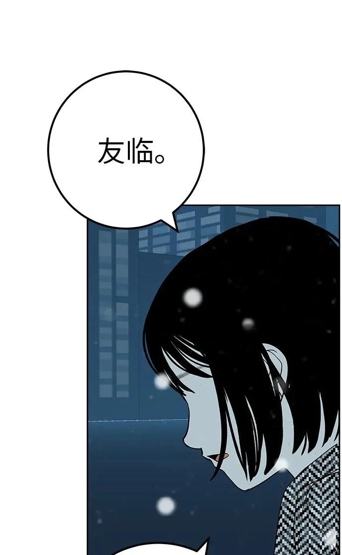 [第42话] 我想要的生活 第82页
