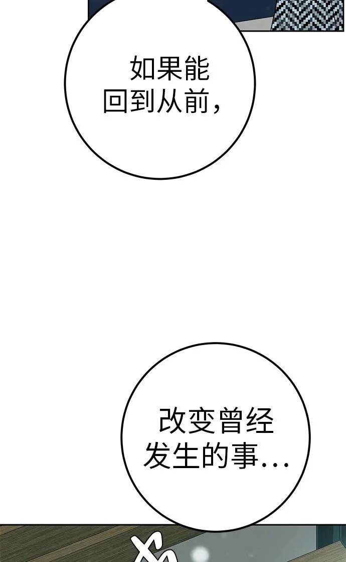 [第42话] 我想要的生活 第83页