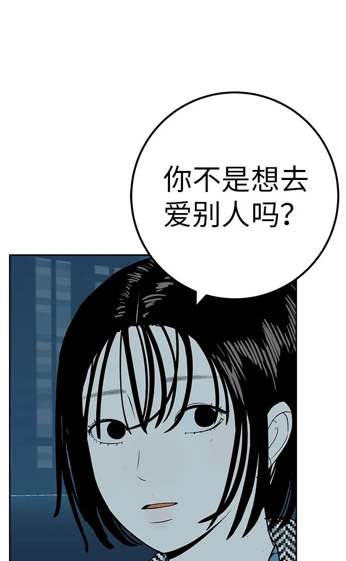 [第42话] 我想要的生活 第85页