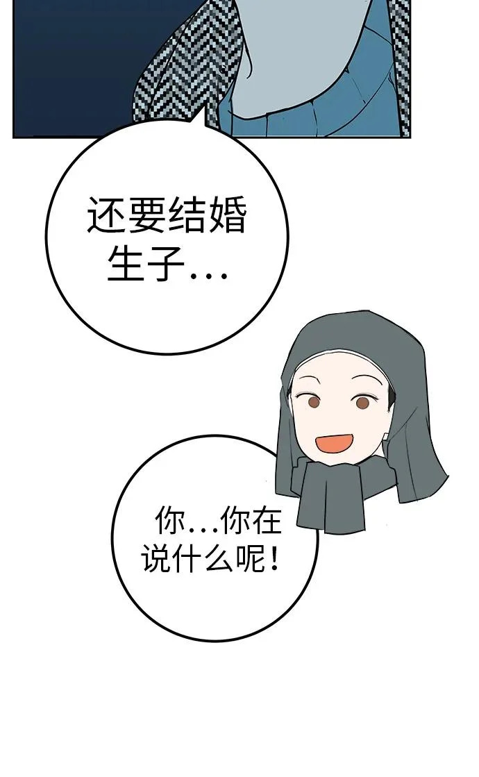 [第42话] 我想要的生活 第86页