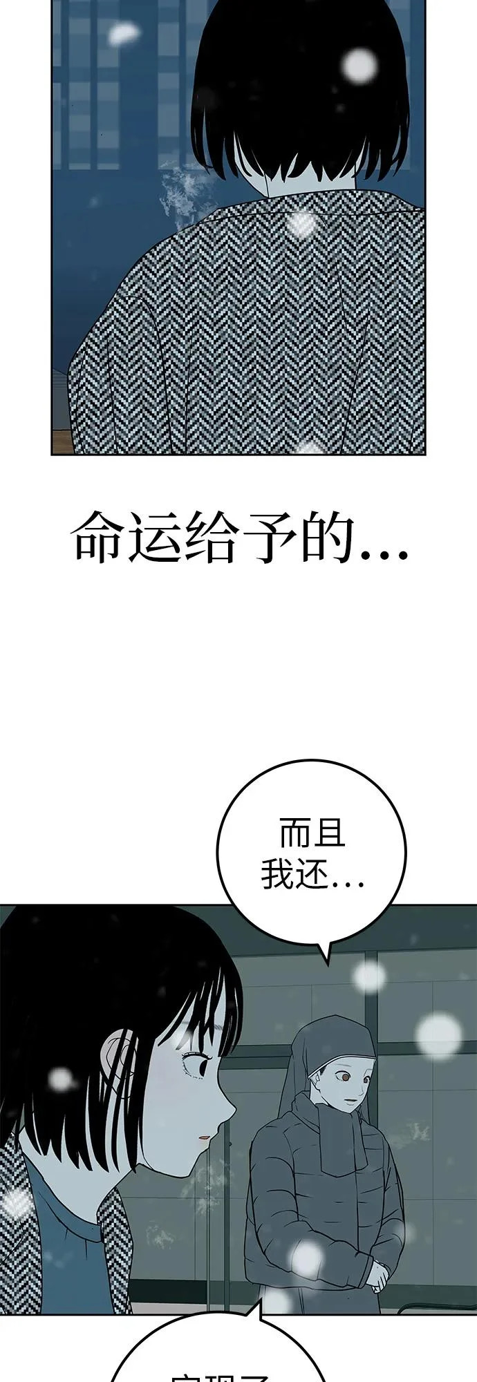 [第42话] 我想要的生活 第88页