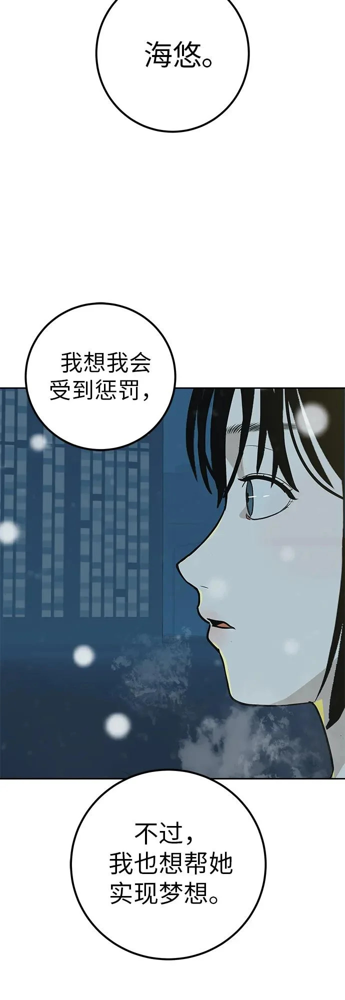 [第42话] 我想要的生活 第91页