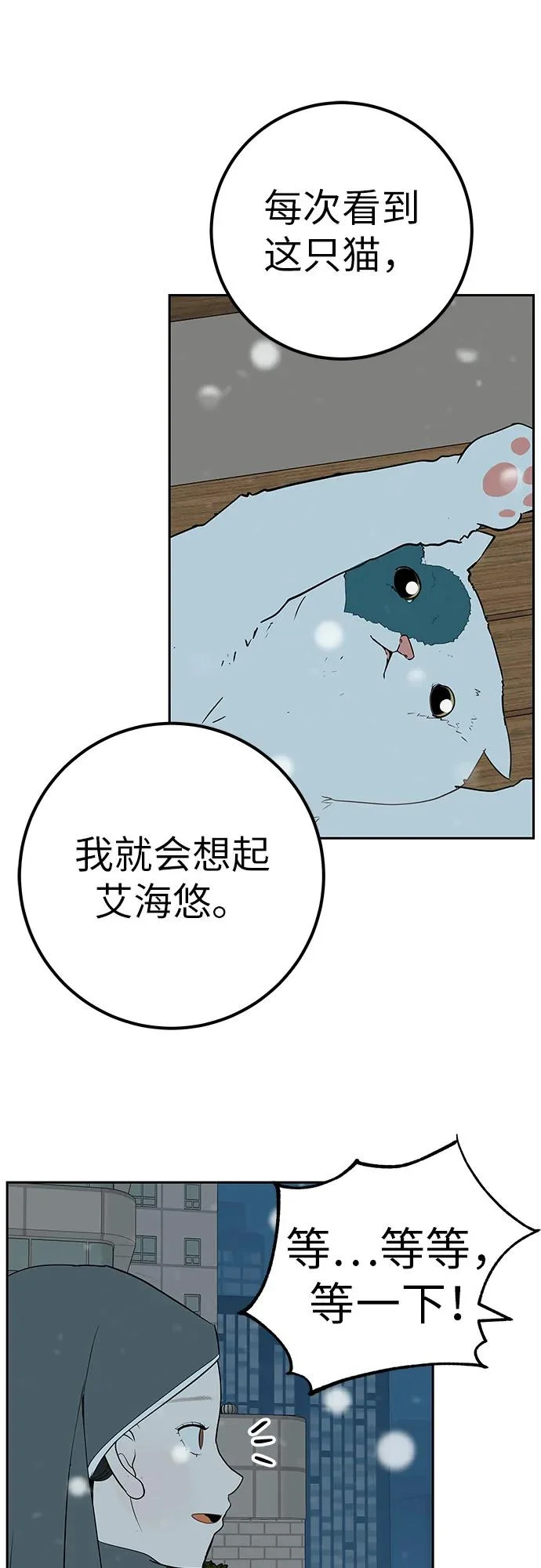 [第42话] 我想要的生活 第92页