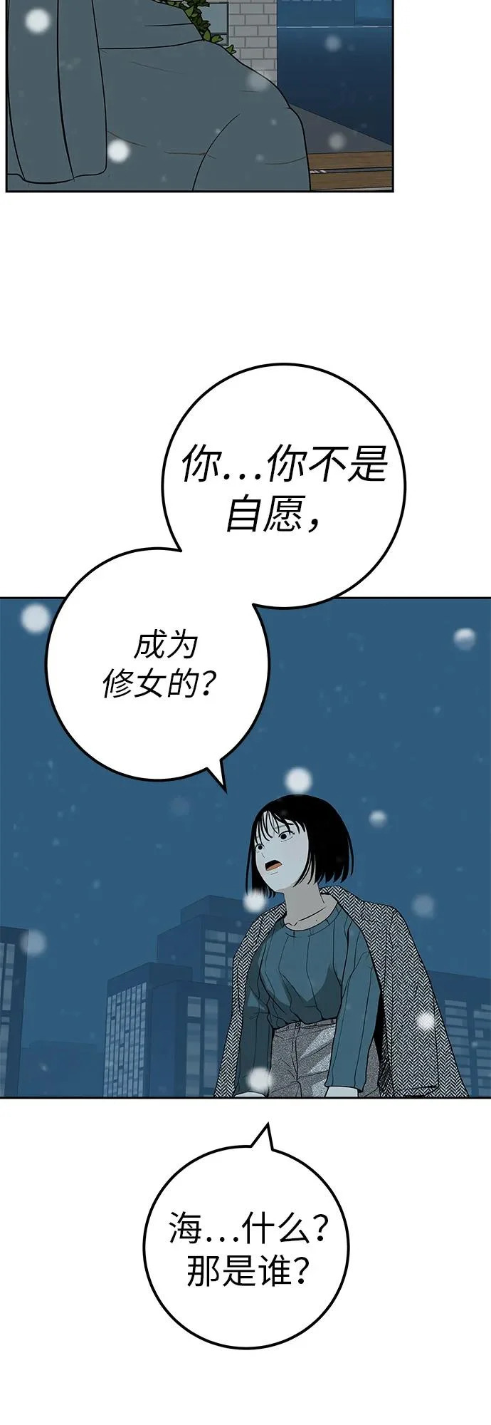 [第42话] 我想要的生活 第93页