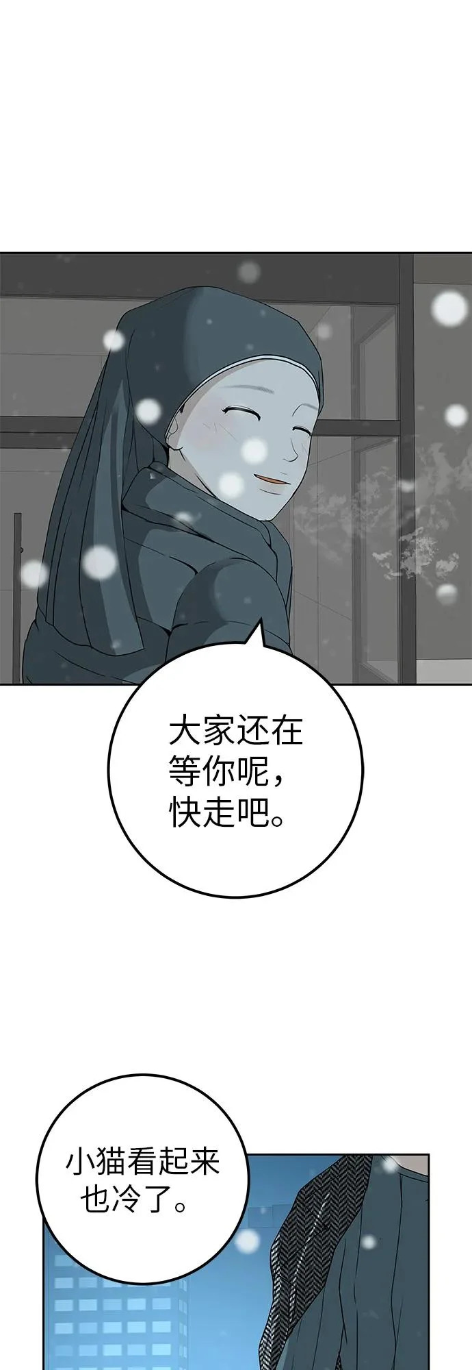 [第42话] 我想要的生活 第94页
